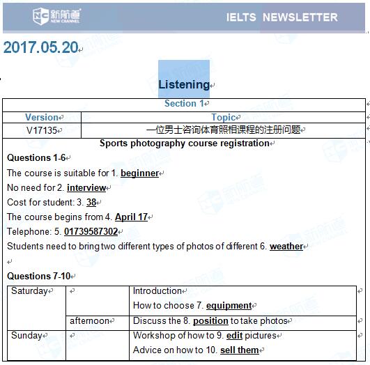 2017年5月20号雅思听力机经 Section 1 一位男士咨询体育照相课程的注册问题