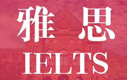 IELTS是什么意思