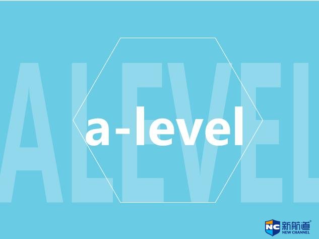 参加alevel国际班有年龄限制吗 alevel国际班的教学质量怎么样
