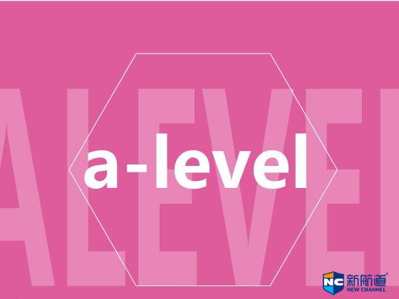 alevel课程设置是怎样的 alevel课程的教学质量高吗