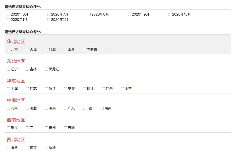 雅思考试时间及费用详情!
