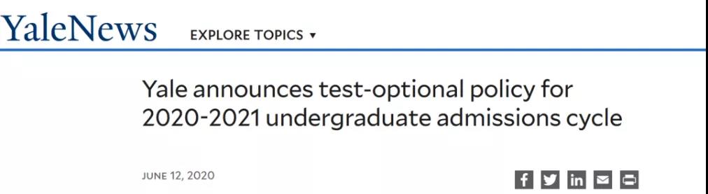 耶鲁大学公布招生政策！