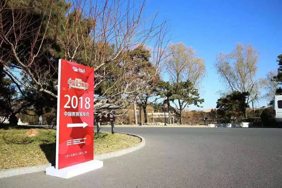 新航道荣获中国网2018年度“综合实力突出教育集团”