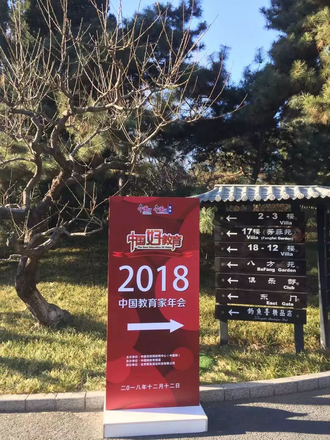 新航道荣获中国网2018年度“综合实力突出教育集团”