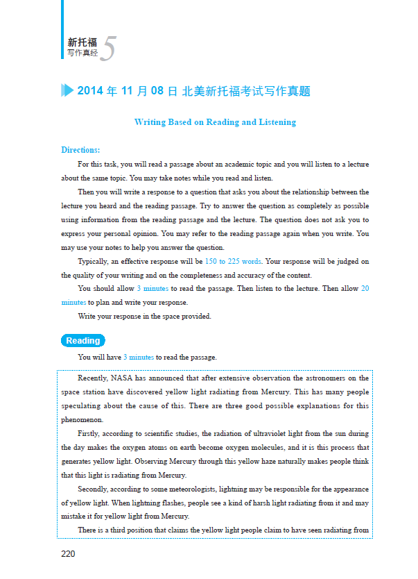 　8月19日的托福考试，《新托福口语真经5》命中 1 题，《新托福写作真经5》命中 1 题。