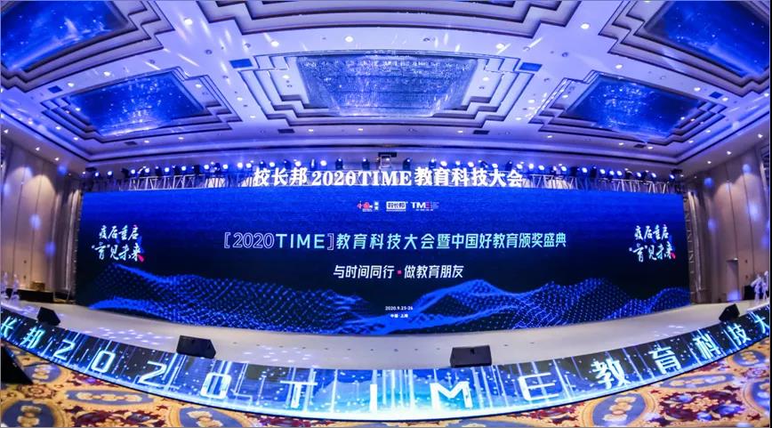 新航道荣获中国网2020年度“中国影响力教育培训集团”奖项