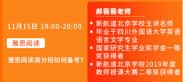 【11月15号】雅思阅读段如何备考? 【11月15号】雅思阅读段如何备考?