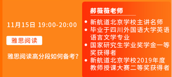 【11月15号】雅思阅读段如何备考？