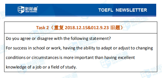 新航道2020年03月06日托福考试机经！ 