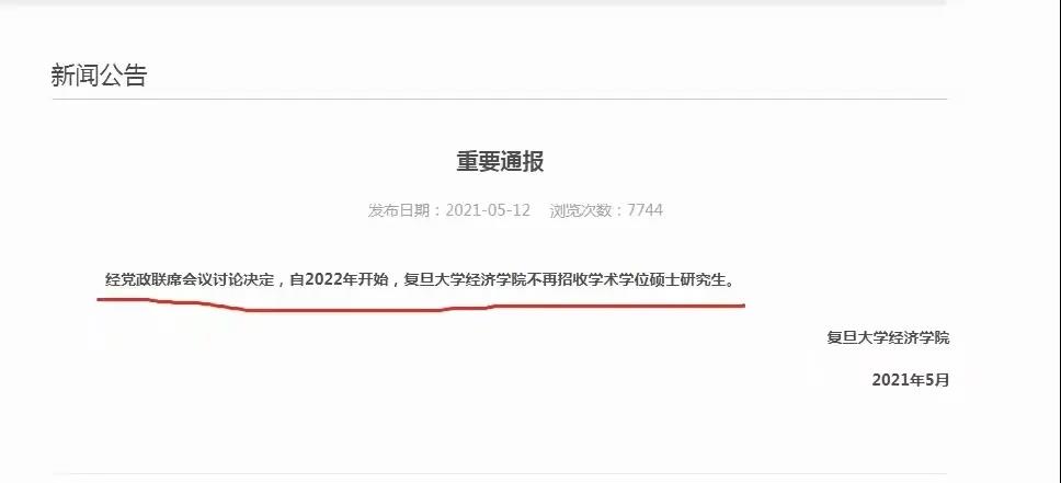 考研初试科目