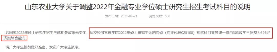 考研初试科目