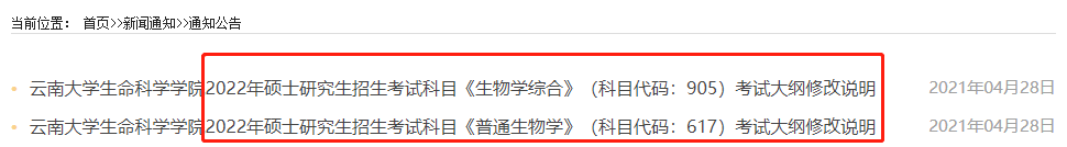 考研初试科目