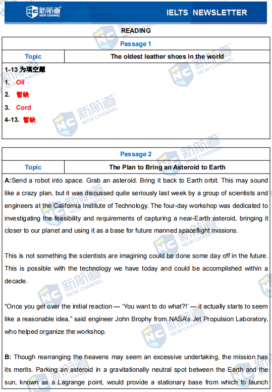 雅思考试机经