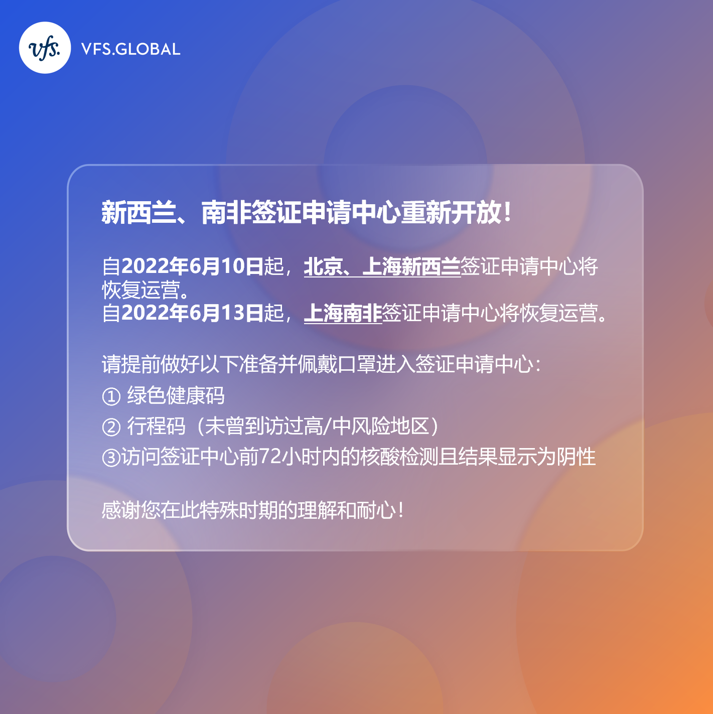 北京和上海已开放签证中心信息汇总