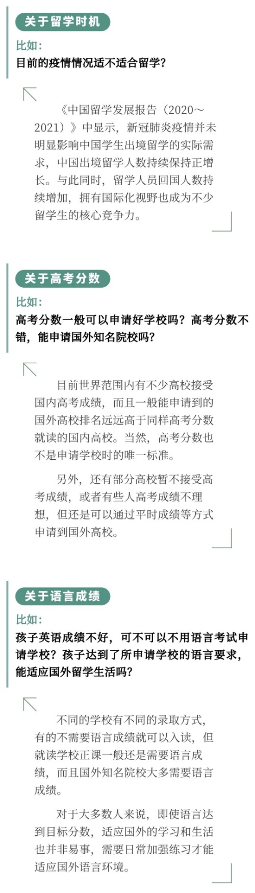 新航道董事长胡敏教授有关目前出国留学现状详细解析