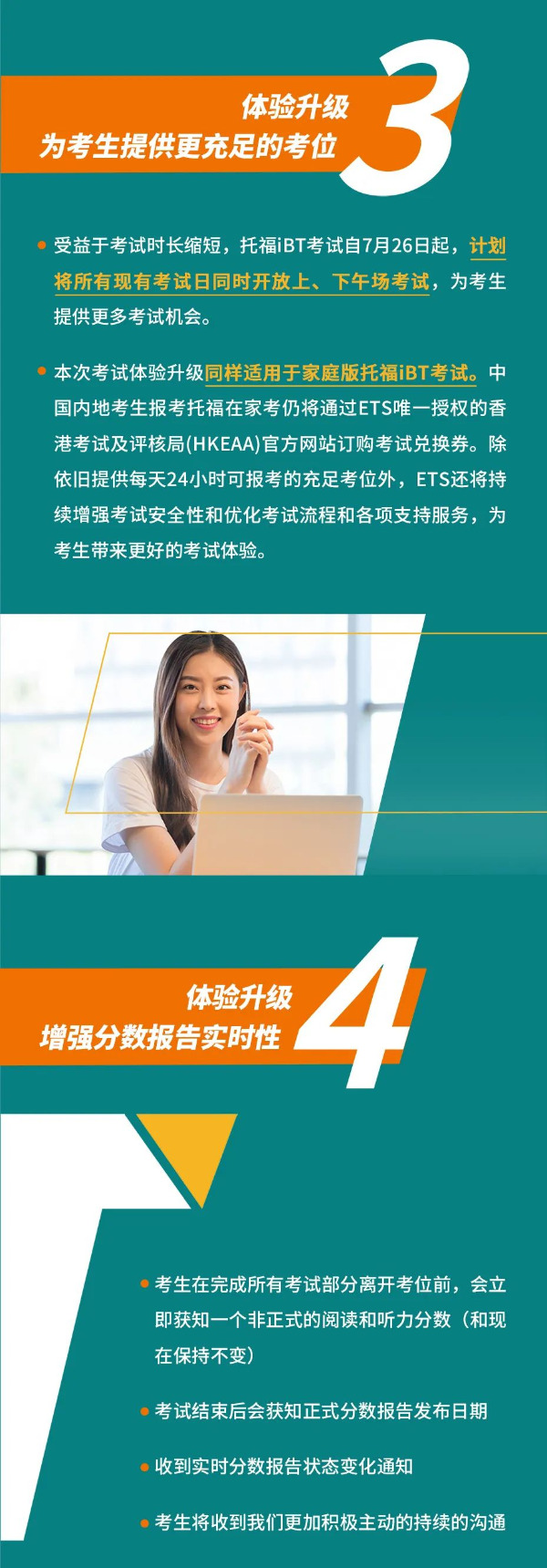 托福考试时间