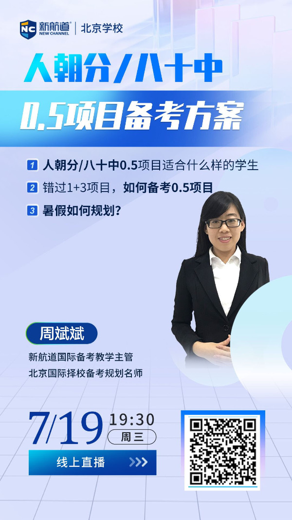 0.5项目备考方案