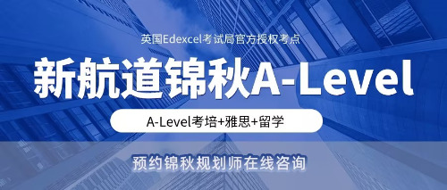 解锁A-Level数学