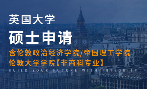 英国大学硕士