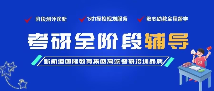 艺术生考研机构哪个比较靠谱？艺术生考研机构备考分为哪些阶段？