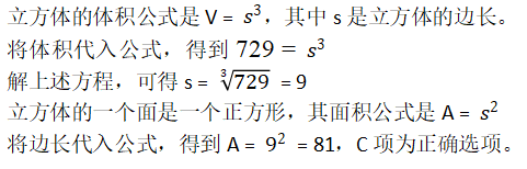 SAT机考满分实战攻略