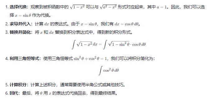 考研高等数学知识点