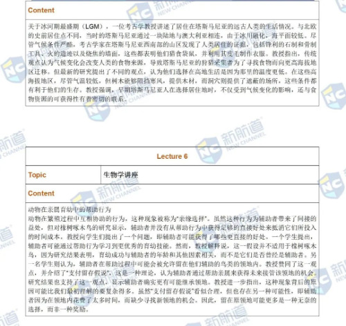 托福考试回忆