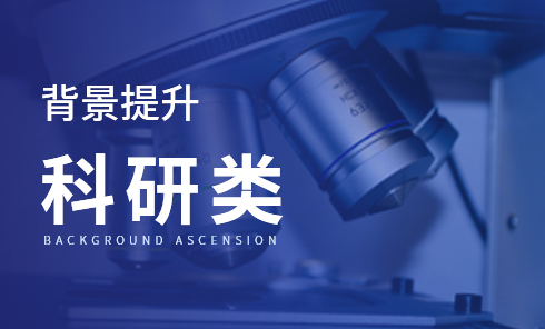 背景提升丨海外科研远程-『理工科』-致理计划：应用物理学专题：热力学与流体力学原理在大气、洋流运动建模中的应用