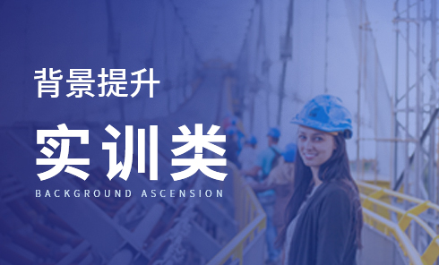 背景提升丨远程实训-公益学术创新营-校园碳排放可视化与减碳行动