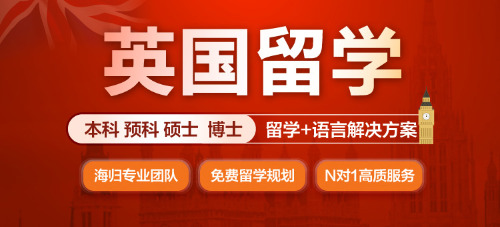 英国上学