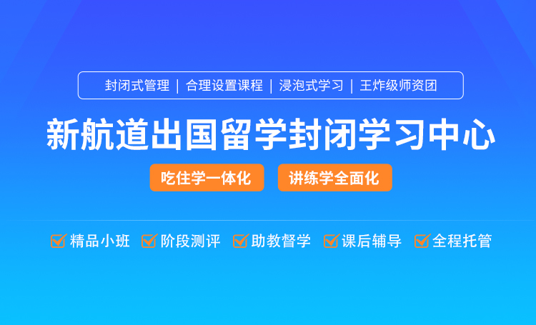 2023封闭班