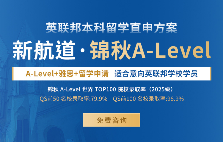 alevel培训