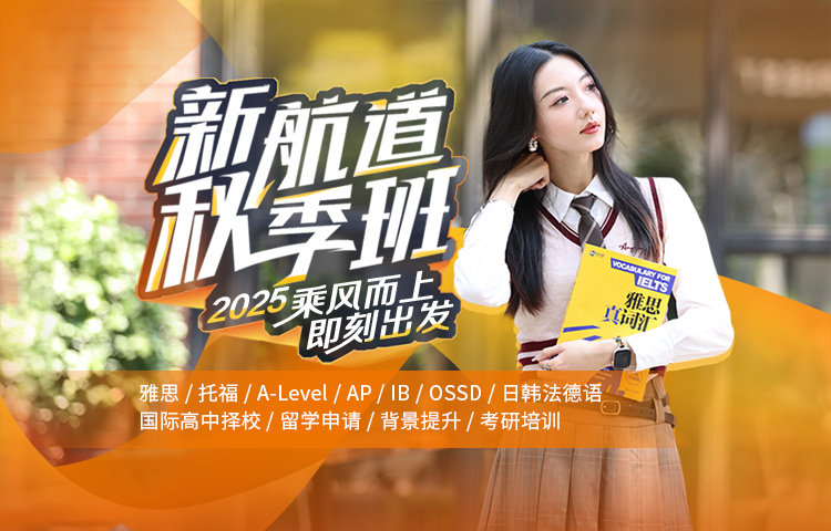 2025秋季班