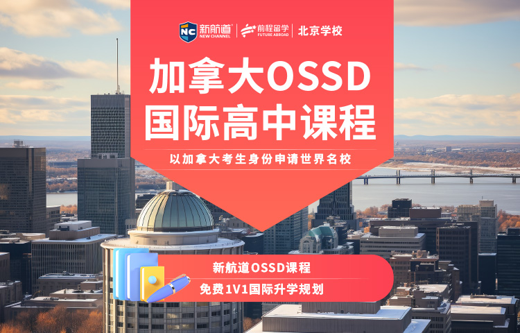 ossd
