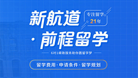 一站式留学服务