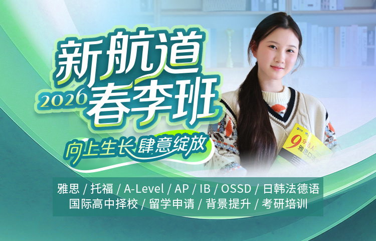 2026春季班