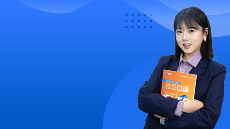 IELTS大学生基础6分班（AB）