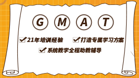 GMAT考试