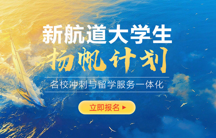 扬帆计划