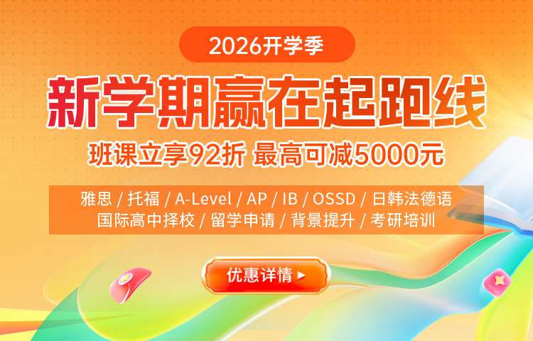 2026开学季