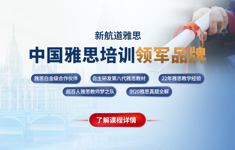 雅思培训