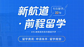 全流程留学服务